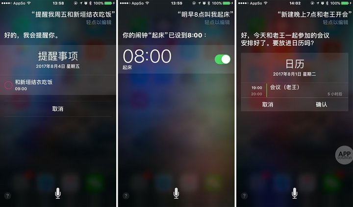 备忘录,提醒事项还是日历, 告诉 siri 时间,地点,对象和事件等要素,它