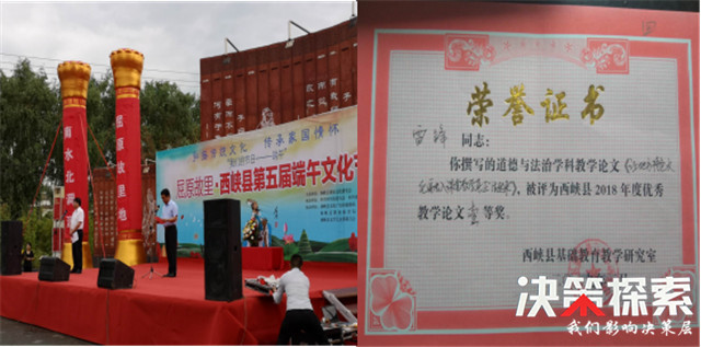 西峡县回车镇第一初级中学:润物细无声,课研结硕果 澳门葡京真人平台