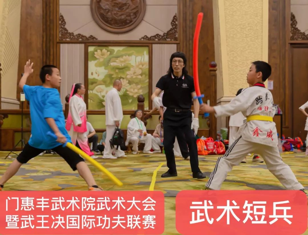 2019马山杯门惠丰武术院武术大会暨武王决功夫联赛在无锡圆满结束