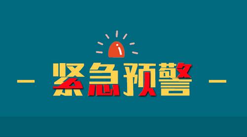 紧急预警:近日有不法分子利用非法手段冒充雨露众德进行诈骗 og视讯平台