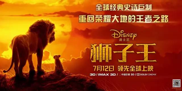新片上映:回忆杀!真人版《狮子王》7月12日上映 百家乐app
