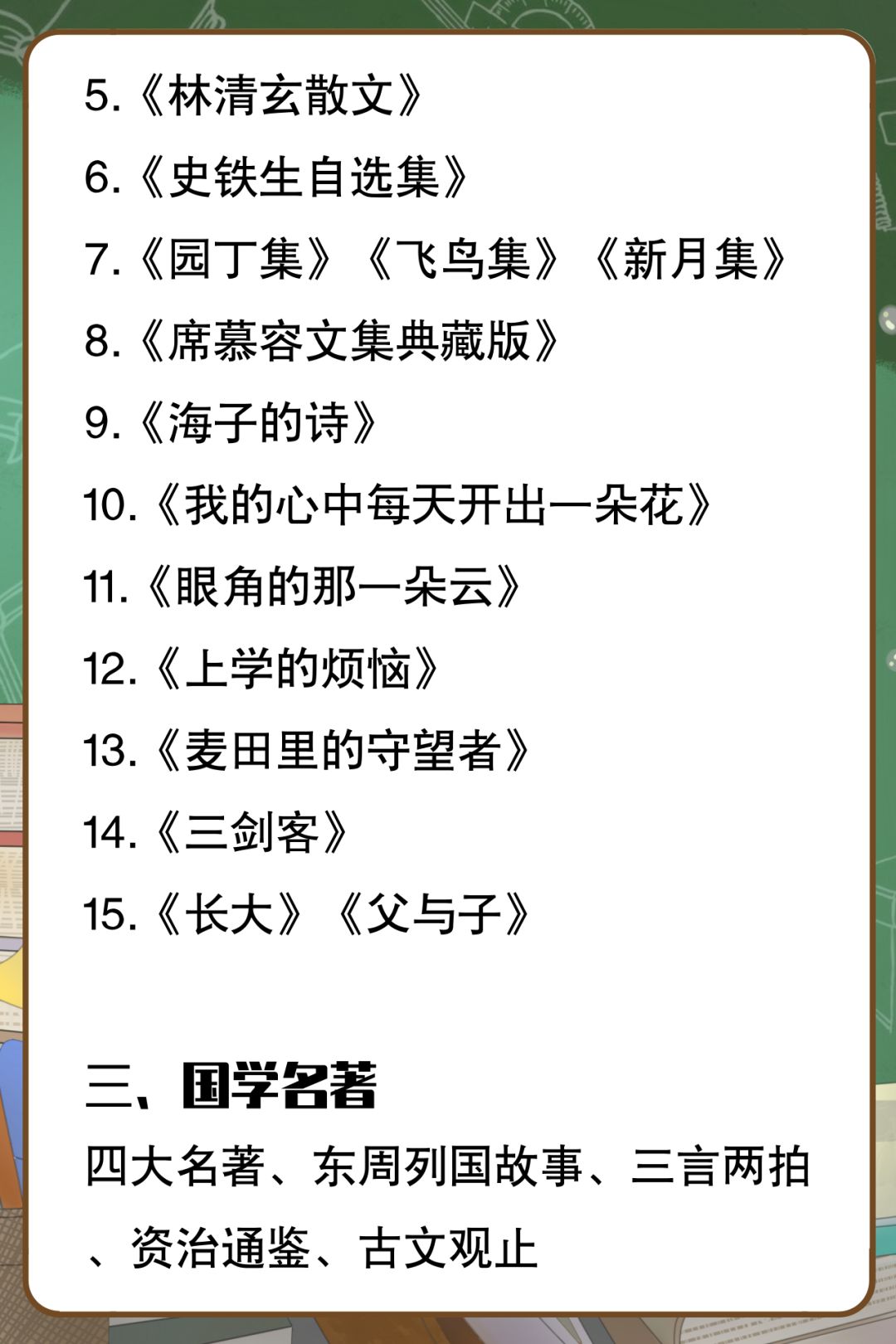 教育部通知:90天后,中小学迎来历史性变革!(附1-9年级暑假阅读书单)