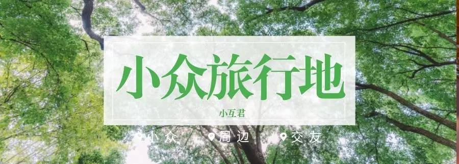 上海周边9大小众清凉古镇,这个夏天你去了吗? 博e百娱乐网