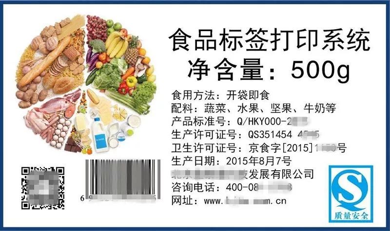 原本有qs标志的食品标签