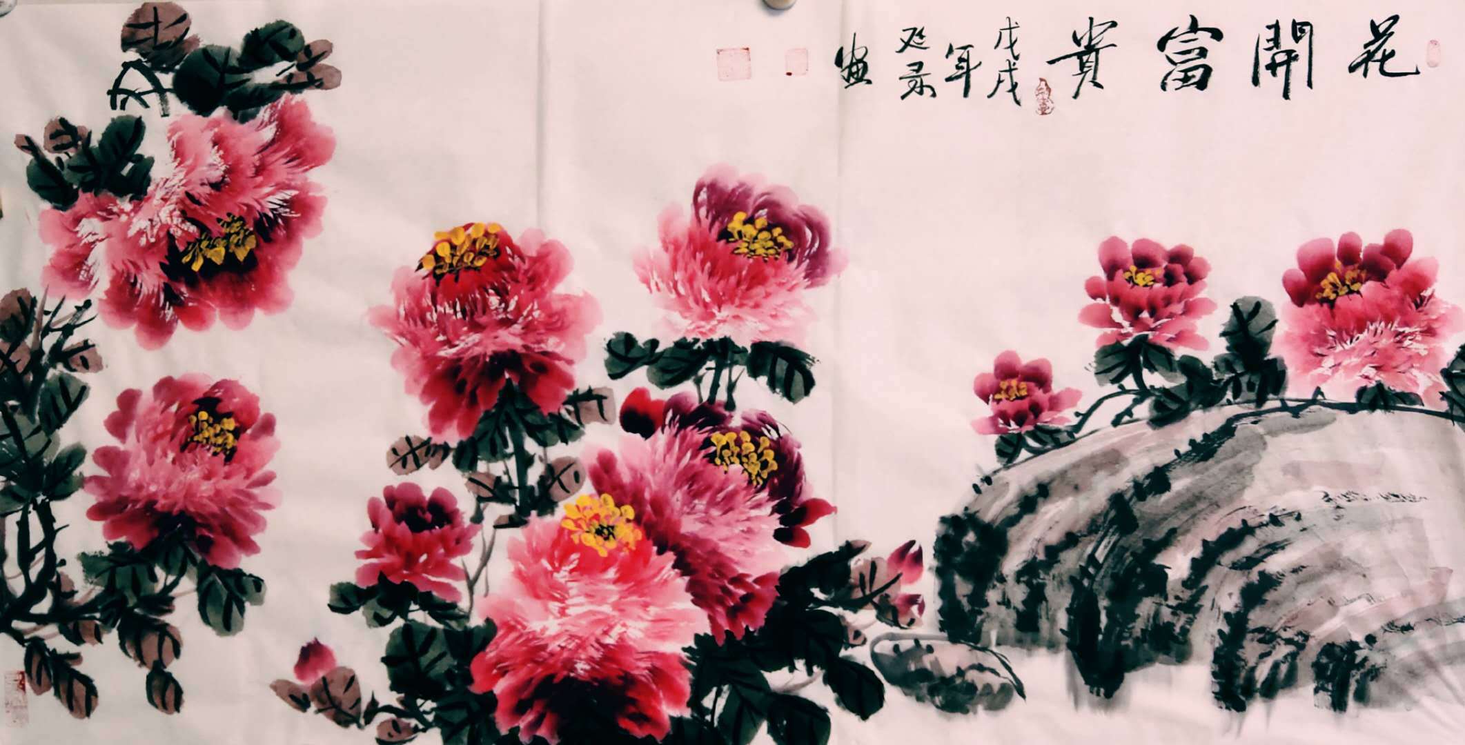 现代著名牡丹画家李延录 _作品