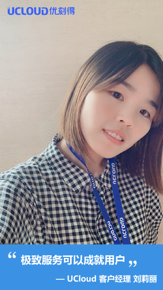客户经理刘莉丽快速响应的状态已经保持1年时间了。“我知道客户半夜来找我肯定是有急事,所以我电话从来就没关过机,也没有打不通的情况,只要有问题随时就响应。