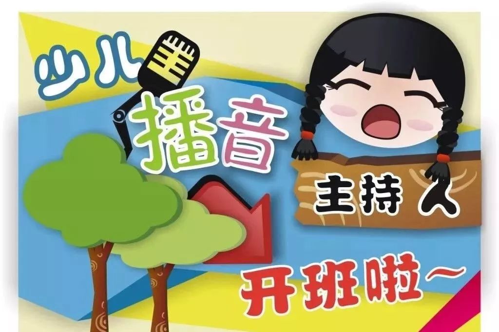 儿童暑假班 eb6fe792b3684d49b0edafa4d0718e35.jpeg