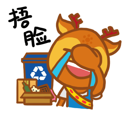 转发新版松松文文表情包上架一言不合就斗图垃圾分类也不怕