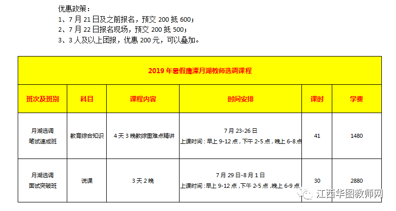 实时招聘&选调教师岗位232人~五险一金!