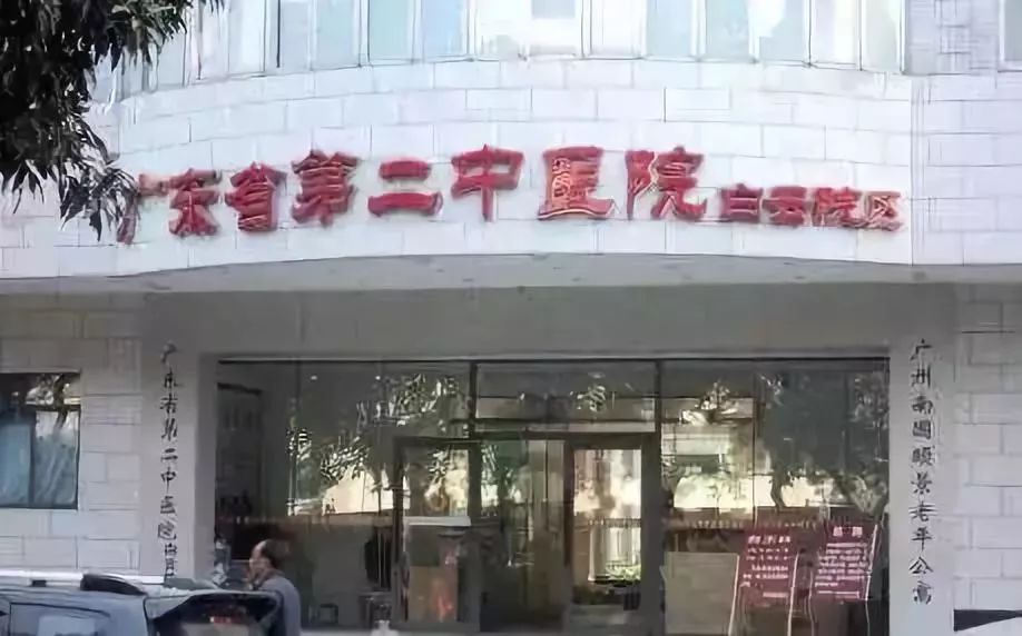 广州外科医院排名_广州南方医院外科大楼(3)