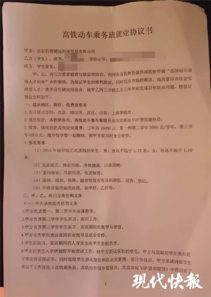 【坑!】蚌埠学生交一万六图毕业包分配,结果竟在高铁上卖… fg电子游艺