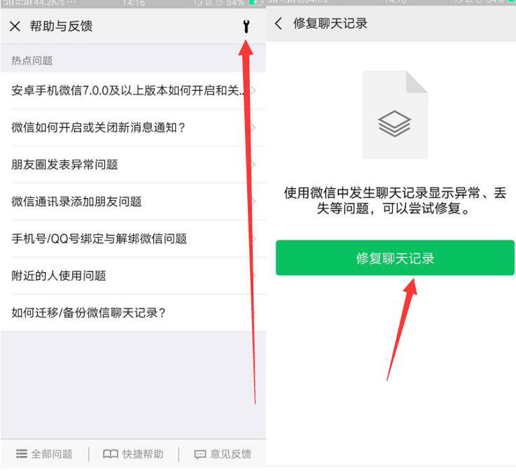 验证码被删除了怎么办恢复微信聊天记录