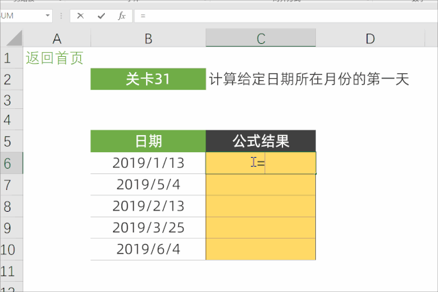 公式: =eomonth(b6,-1) 1 原理:先用eomonth函数计算日期所属月份上