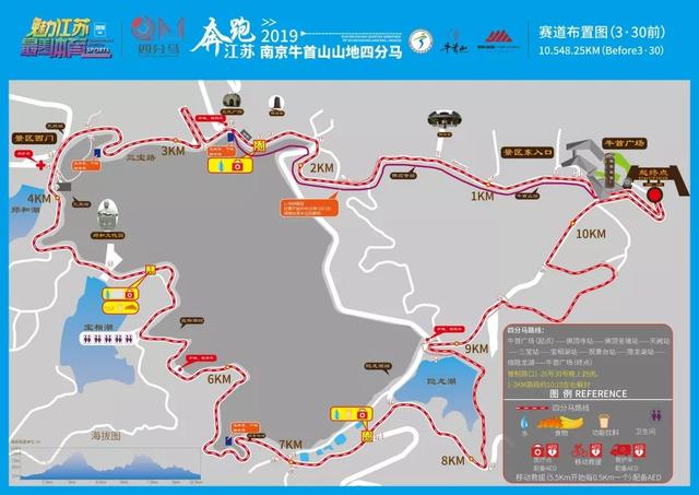 2019南京牛首山山地四分马跑步线路候选全省"最美"