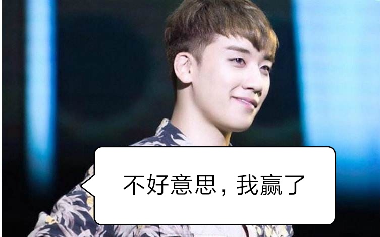 李胜利赢了?警方称胜利夜店无性暴力!粉丝如此嚣张狂欢!