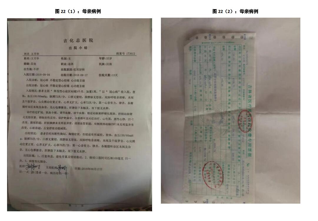 设套霸占90后女下属何雨擎85万!兴业基金(原汇添富基金)洪伟遭实名举报婚内出轨
