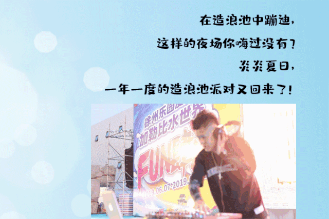 ▽▼▽ 电音,喊麦,人潮,浪涌, 从白天到黑夜的这片小天地里, 层峦叠嶂
