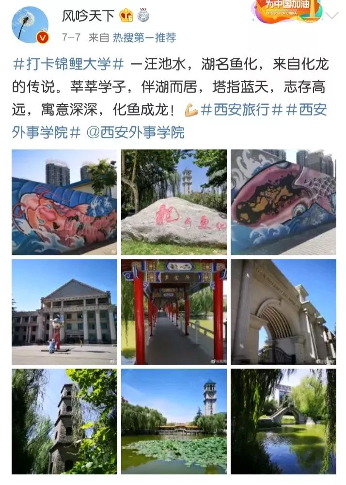 鱼化湖