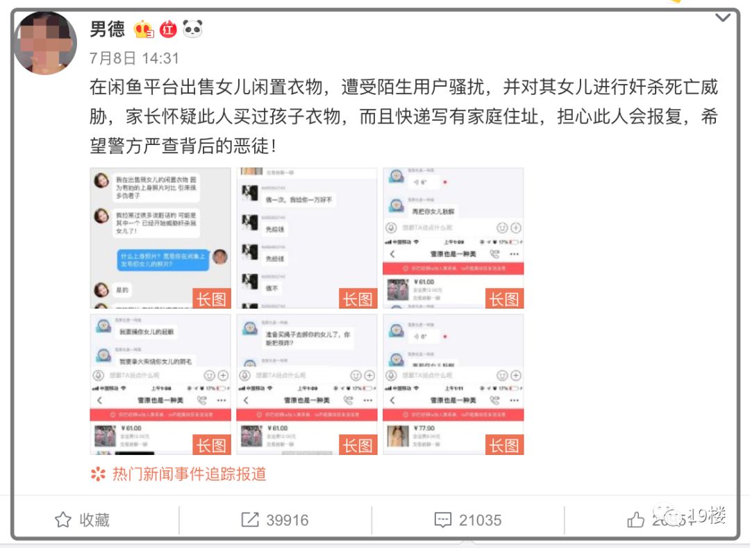 微博号批发最便宜的平台