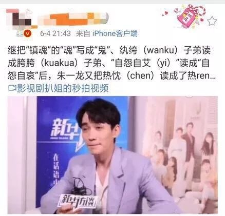 王一博的“游”字错了不止一次?
