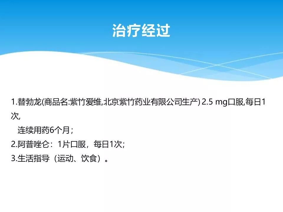 小紫讲堂09替勃龙治疗反复泌尿系感染病例观察