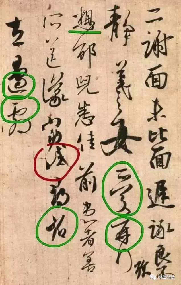 截镫什么鞭成语_成语故事手抄报