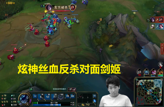 炫神又再次和对面打架,不料这次自己先手e技能被对面剑姬w技能格挡了