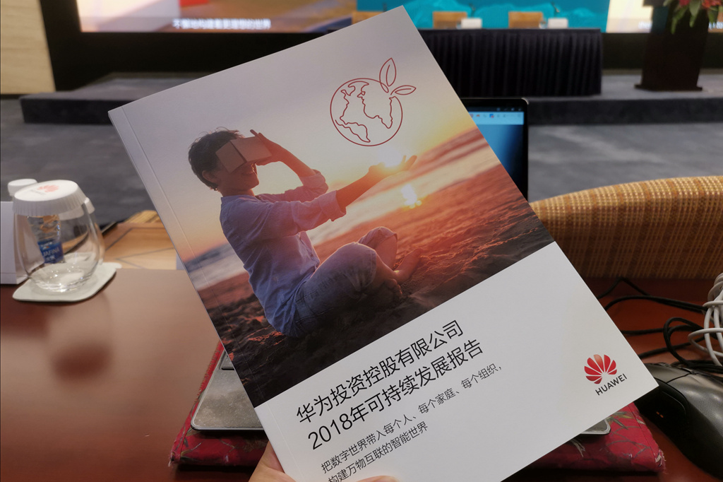 华为2018年全球员工保障投入超135亿元 都花在哪了? 皇冠体育注册