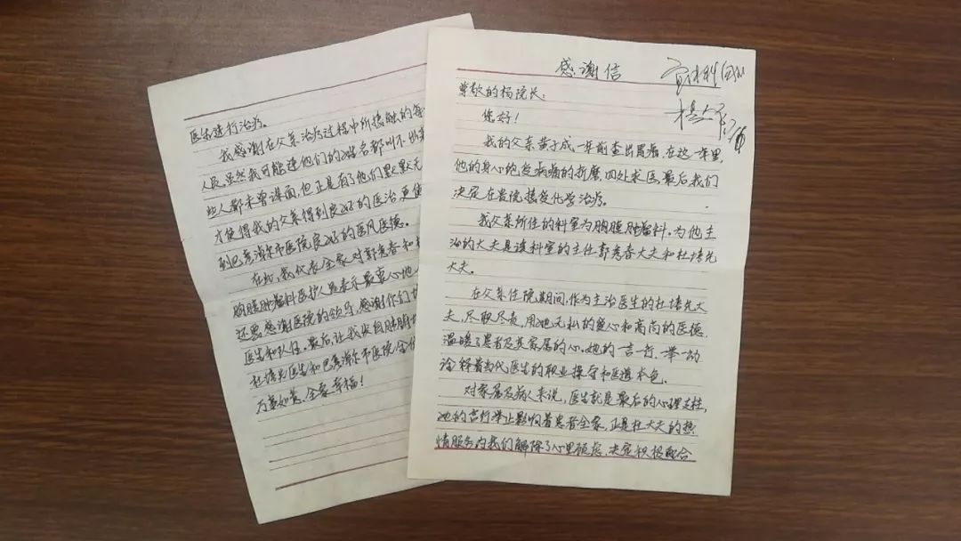 一封手书信 浓浓感激情 金百利真人娱乐