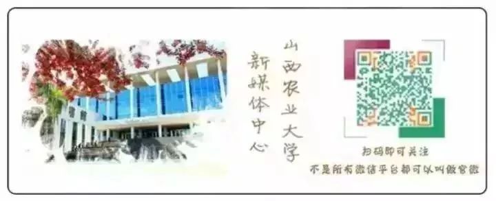 山西农业大学2019招生简章（一）