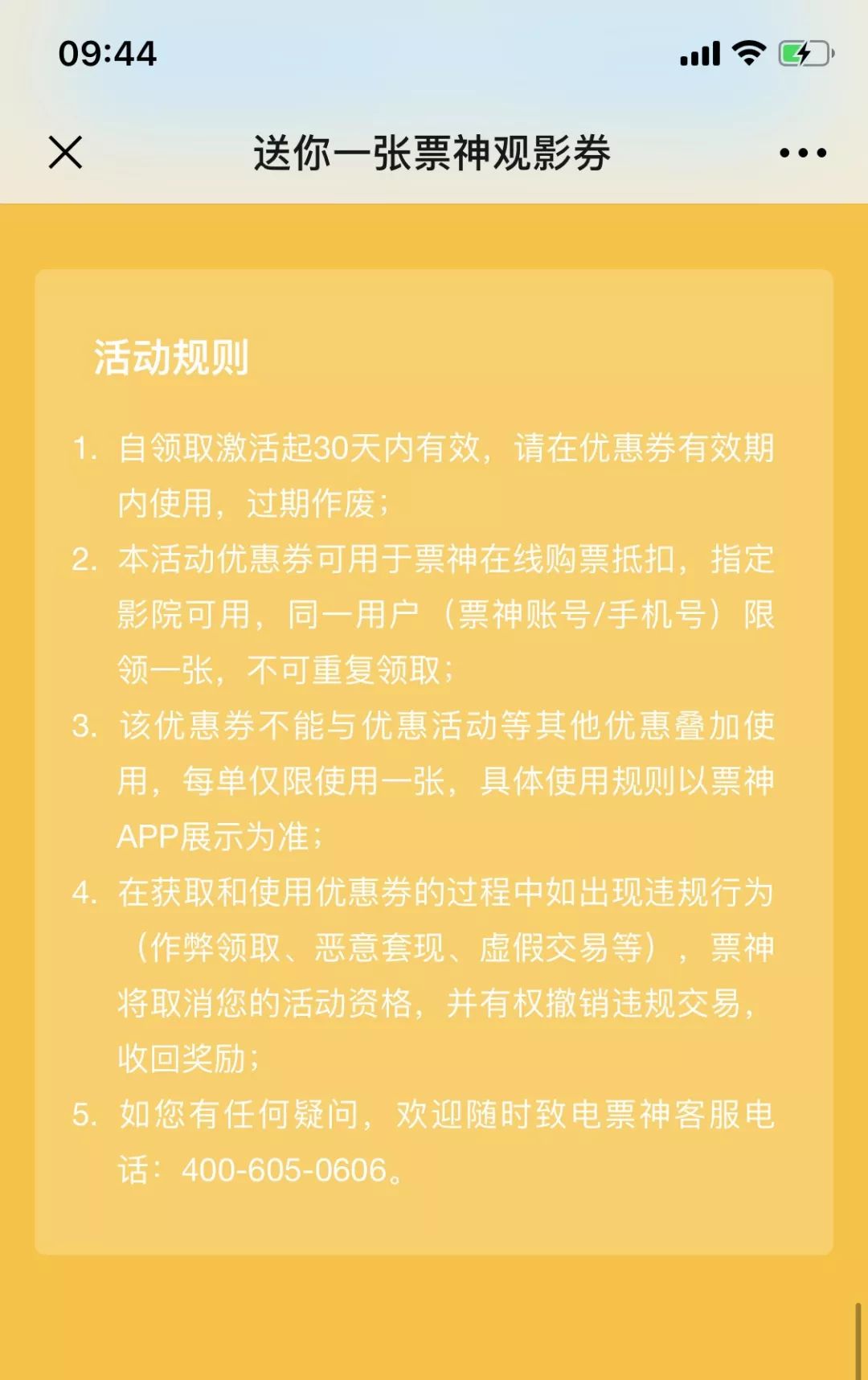 红包大派送,看《狮子王》立减8元!