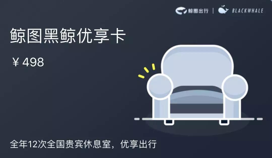 2019下半年畅行全国贵宾厅,如何玩转出行权益?