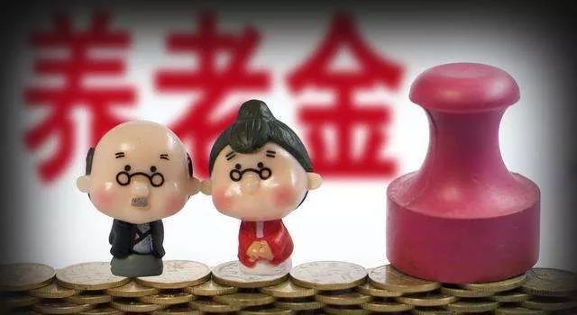 2019年养老金调整方案出炉！共分五档！最高每人每月增加70元