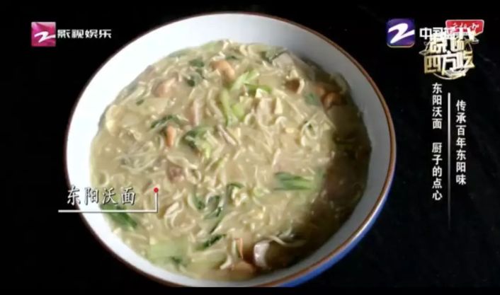 金华东阳美食又火了!上了浙江频道,原来除了沃面还有这些好吃的…… 88必发客户端