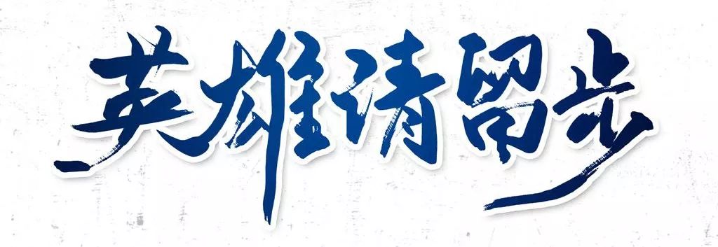 英雄请留步 溥仪眼镜,尊贵视力招聘啦!
