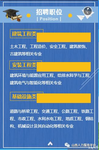 山西人才招聘_稳岗留工 输出就业 山西太原提供超30万就业岗位(3)