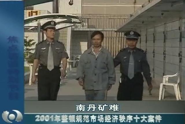 广西"矿王"黎东明去世:拿麻袋装钱送礼,瞒81死矿难,主要县领导无一人