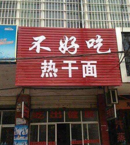 取个卖内衣的店名_卖车的店名怎么取(3)