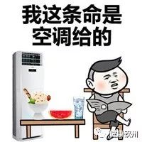 健康知多少丨空调“直击”脸部,小心中枪面瘫! 通博娛樂