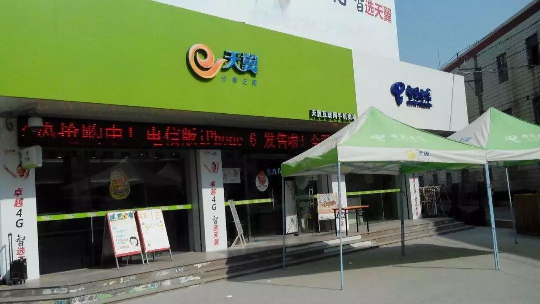 电信营业厅5g宣传图片,电信营业厅图片,电信营业厅门头图片_大山谷图库