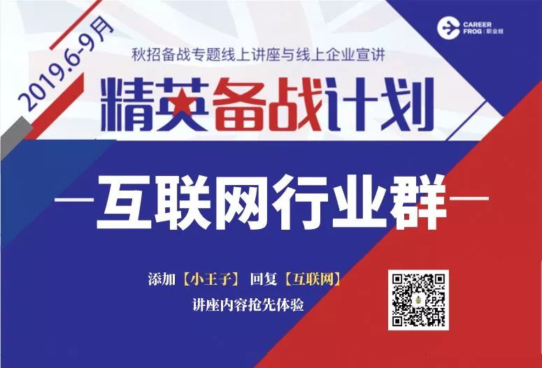 留学招聘_出国留学招聘海报