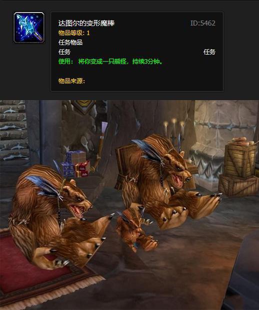 魔兽世界60级没玩具?这三个变身玩具不可错过,变熊杖成经典 老葡京娱乐游戏