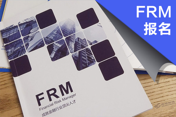 考取CFA和FRM双证作用大吗 百家乐赢家