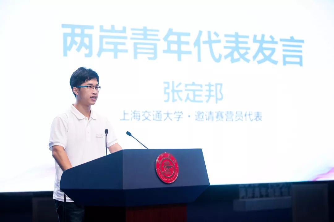 来自台湾中央大学的卓芸同学和上海交通大学的张定邦同学作为海峡两岸