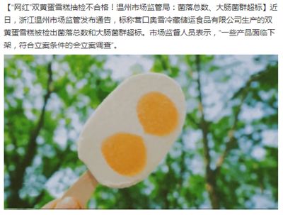                     夏季食物黑名单，一个都不能给孩子吃