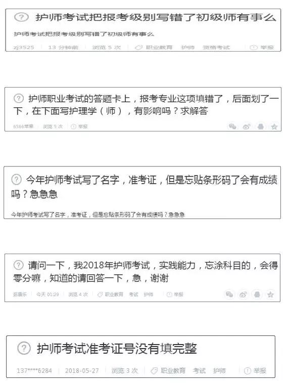 人口普查填错了怎么处理_人口普查表格怎么填(3)