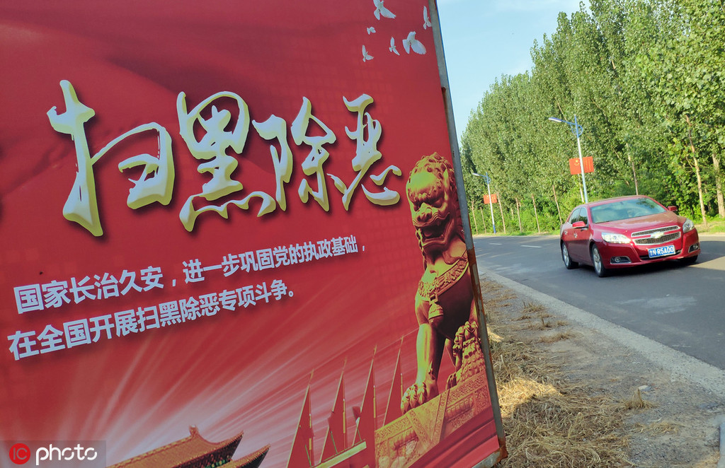 我国为什么每隔十年扫一次黑社会? 九州城娱乐网登陆
