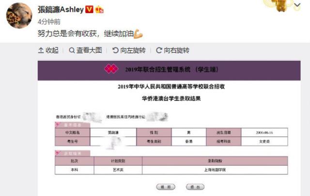 洪欣18岁儿子被上戏录取,艺考成绩第一颜值帅过亲生父亲 永盈会投注网
