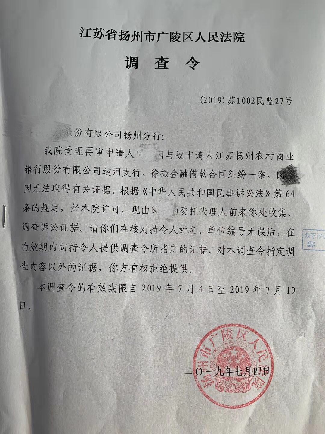 律师持调查令调流水被银行怼法院文件不属法律法规范畴