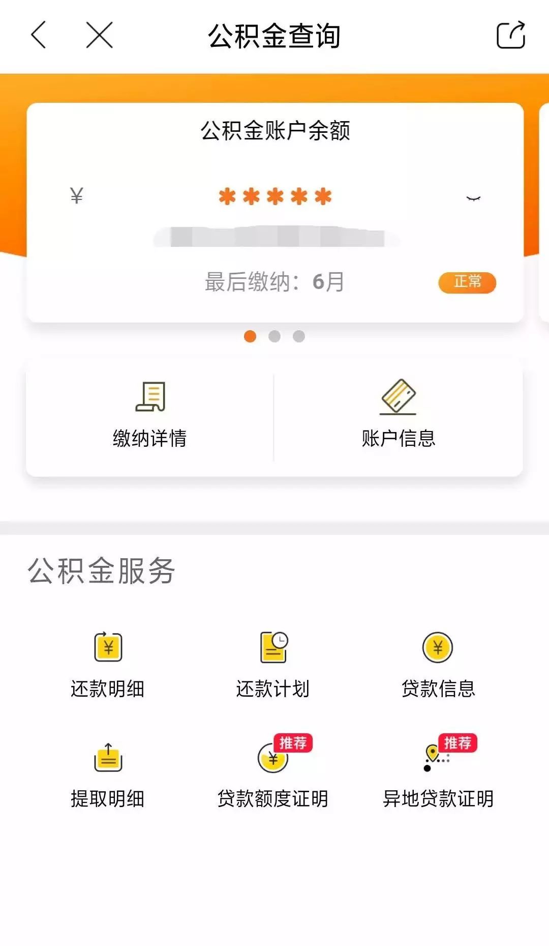 2019成都住房公积金有调整!到手工资将会有变